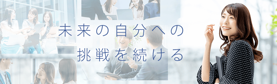 DELTA採用情報